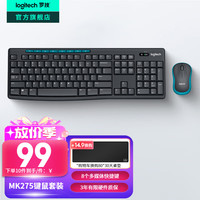 罗技 logitech MK275 无线键鼠套装 黑蓝色