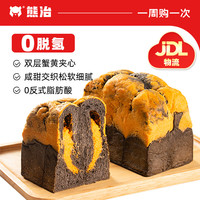 熊治【内购专享】现烤短保面包吐司新鲜短保线下门店品质早餐 【王炸单品】蟹黄黑金200g*1袋