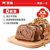 熊治【内购专享】现烤短保面包吐司新鲜短保线下门店品质早餐 雪芙巧克力吐司200g*1袋