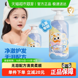 小浣熊 儿童洗发水氨基酸女童宝宝洗发膏青少年3-15岁420ml