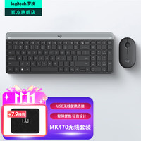 罗技 logitech MK470 无线键鼠套装 黑色