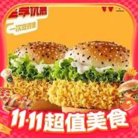 华莱士 W 香辣鸡排堡+香辣鸡腿堡
