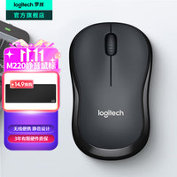 罗技 logitech M220 2.4G无线鼠标 1000DPI 黑灰色