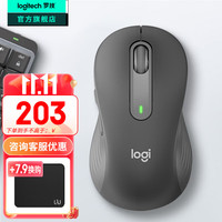 罗技 logitech M650 2.4G蓝牙 双模 无线鼠标 2000DPI 黑色