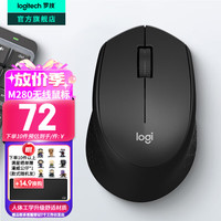 罗技 logitech M280 2.4G无线鼠标 1000DPI 黑色