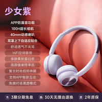 品存 picun 蓝牙耳机复古头戴式无线降噪耳麦电脑游戏运动音乐超长待机时尚数码千禧y2k美拉德穿搭耳机R2