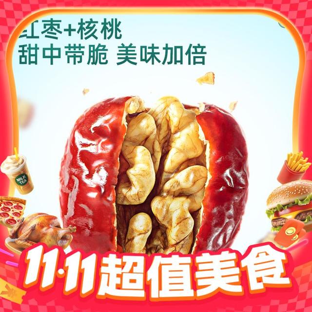 淘金币可用：三只松鼠 金丝蜜枣300g