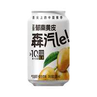 森汽了黄皮果汁气泡水NFC低糖生榨原汁解腻消暑气泡罐装饮料330ml 黄皮气泡饮330ml*4罐