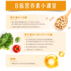 斯维诗 复合维生素B族 90片