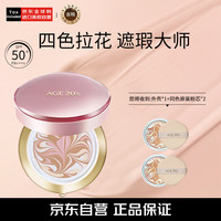 Aekyung Age 20's 爱敬气垫BB霜四色拉花水润大师23号自然色SPF50+14g/只