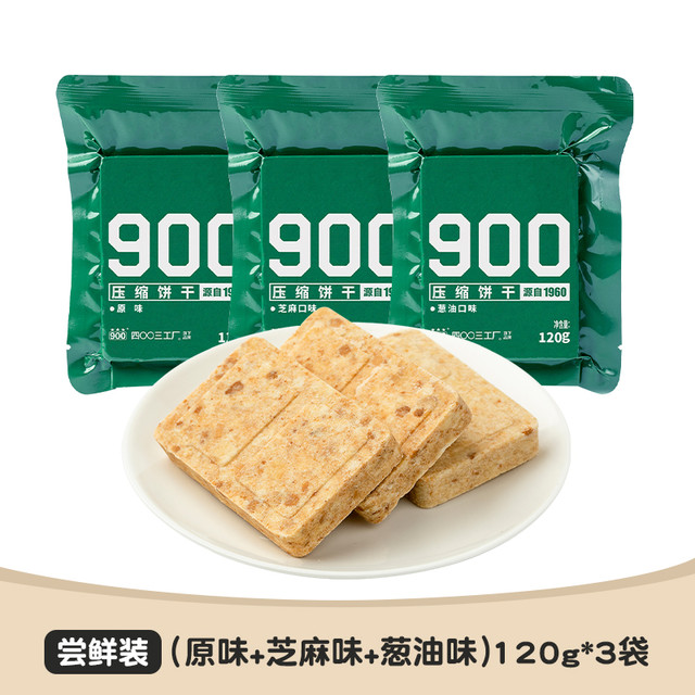 移动端：四00三工厂 压缩饼干 120g*3袋 尝鲜装