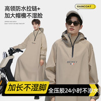 正招 电动车专用雨衣 长款人车分离风衣式防暴雨 成人摩托车单人骑行雨披 雨衣*1