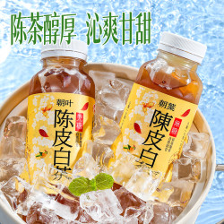朝叶 无糖陈皮白茶330ml*24瓶
