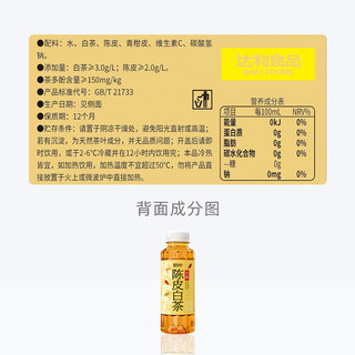 朝叶无糖陈皮白茶330ml*24瓶达利园植物饮料野餐夏季饮品整箱装