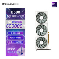 撼与 Intel Arc B580 TITAN LUNA白 OC泰坦系列游戏显卡超频版双槽三风扇 12GD6