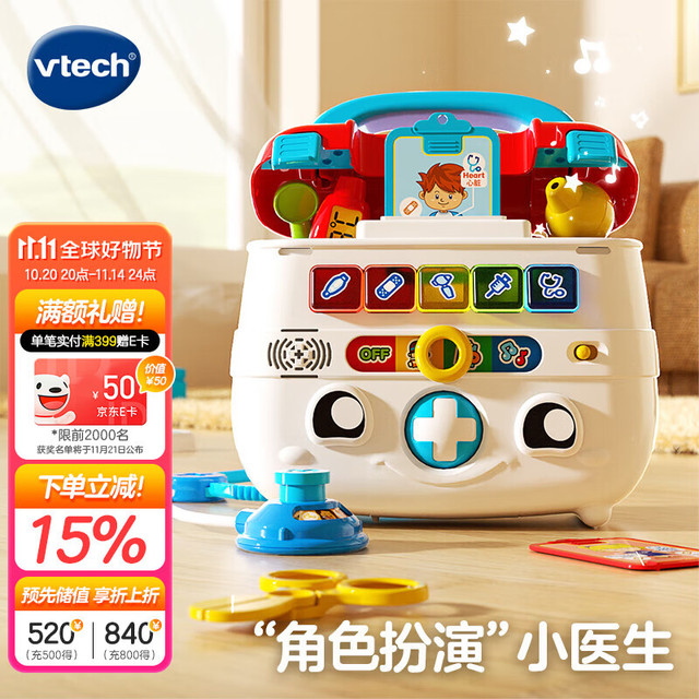 伟易达 仿真过家家玩具