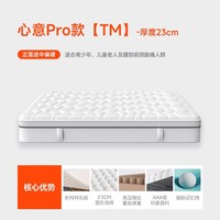 8H 【新品】8H乳胶记忆棉独立弹簧床垫1.8米家用偏硬护脊23CM厚垫子