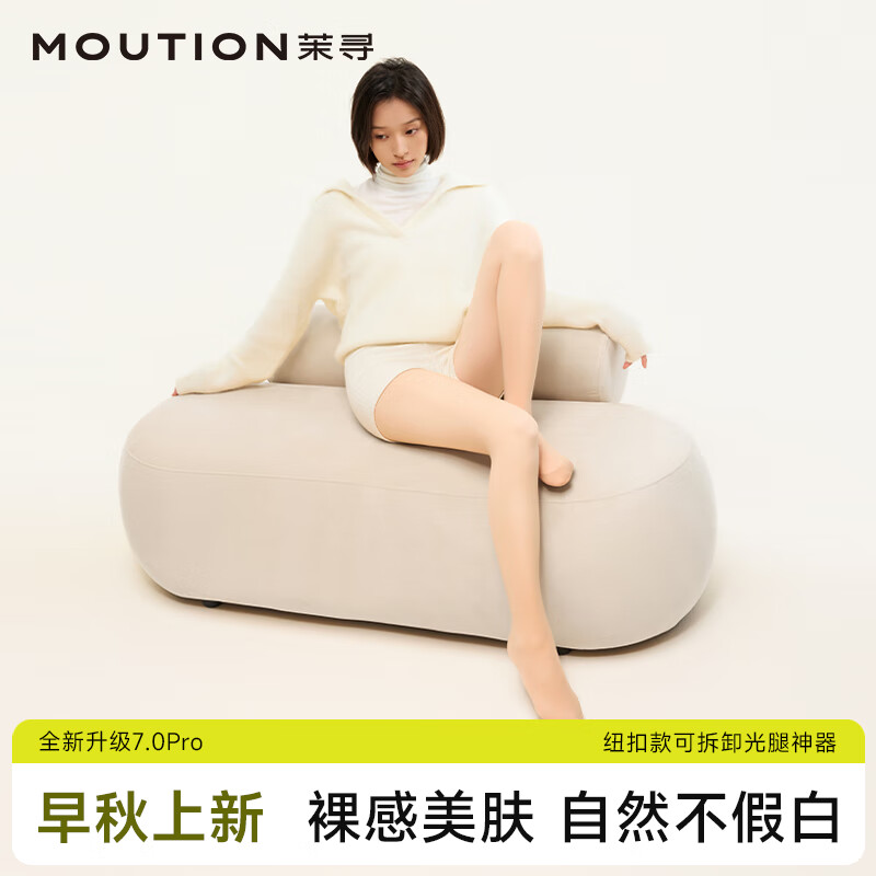 茉寻双层可拆卸纽扣款光腿裸感女春秋超自然加绒肉色打底裤袜 踩脚款