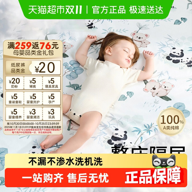 科巢 隔尿垫床单床笠婴儿儿童防水可洗水洗床姨妈垫整床大尺寸纯棉透气