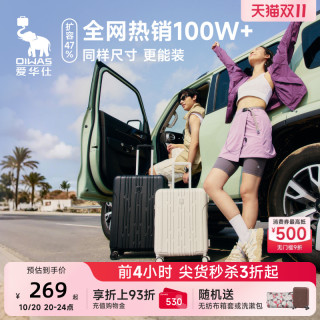 OIWAS 爱华仕 20寸登机行李箱女24寸26寸大容量拉杆密码旅行箱官方旗舰店