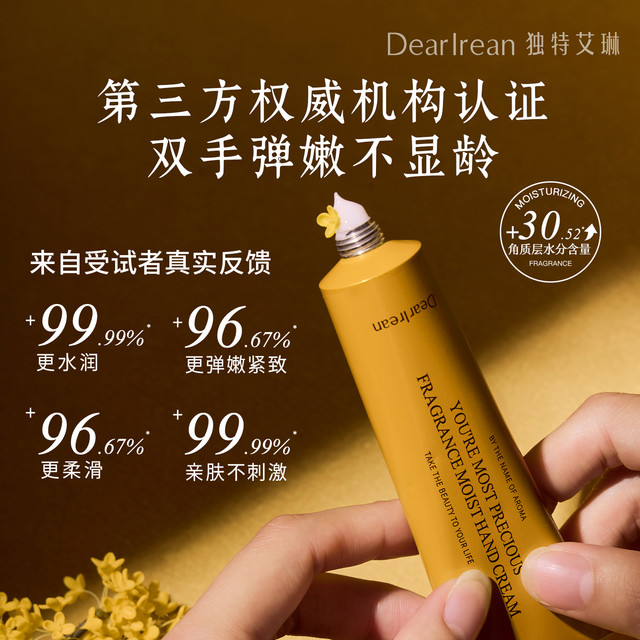 Dear Irean 香氛美白护手霜淡纹凝润保湿不油 35ml
