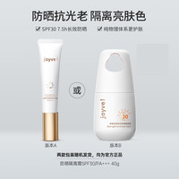 袋鼠妈妈 袋鼠卓薇防晒乳霜孕期可用全身物理50g高效防护化妆