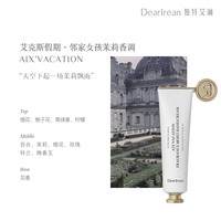  Dear Irean/独特艾琳 香氛美白 护手霜  35ml
