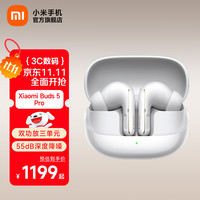 小米 Xiaomi Buds 5 Pro 入耳式降噪蓝牙耳机 雪山白