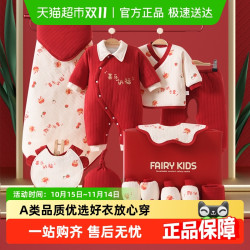 彩婴房 婴儿衣服新生儿纯棉秋冬套装初生刚出生满月宝见面礼物用品