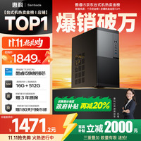 SAMBADA HKC品牌台式电脑酷睿12代I5商用办公个人家用台式机电脑主机（12代12450H+16G+512G）