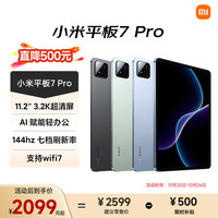 小米 Xiaomi 平板7 Pro 11.2 英寸 HyperOS 2（3.2K、第三代骁龙8s、8GB、256GB、WiFi版、黑色）
