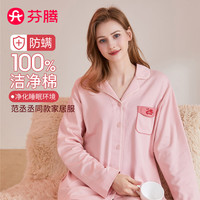 芬腾明星范丞丞同款防螨纯棉睡衣女士长袖男士家居服套装软棉棉 暖粉（女款） XL