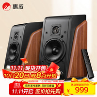 惠威 M200 新一代经典   HiFi有源音箱 蓝牙音箱 电脑音箱 电视音响 黑色（2019版）