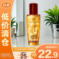L'OREAL PARIS 巴黎欧莱雅 欧莱雅奇焕润发精油针对烫染发质50ml