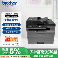 brother DCP-L2548DW 黑白激光多功能一体机