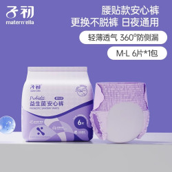子初 益生菌安睡裤魔术贴孕产妇专用卫生巾拉拉裤姨妈巾女产后用