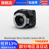 Blackmagic design Blackmagic Micro Studio Camera 4K G2 4K专业级摄影机 标配 不含镜头