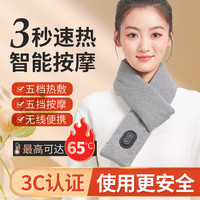 移动端、京东百亿补贴：盛坤 颈椎热敷加热围巾护颈脖套充电智能发热保暖围脖暖颈带护肩仪百搭男女通用