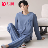 芬腾睡衣男纯棉2025秋简约纯色圆领休闲外穿长袖家居服套装 蓝色 L