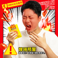  霸王丝 爆辣 辣条