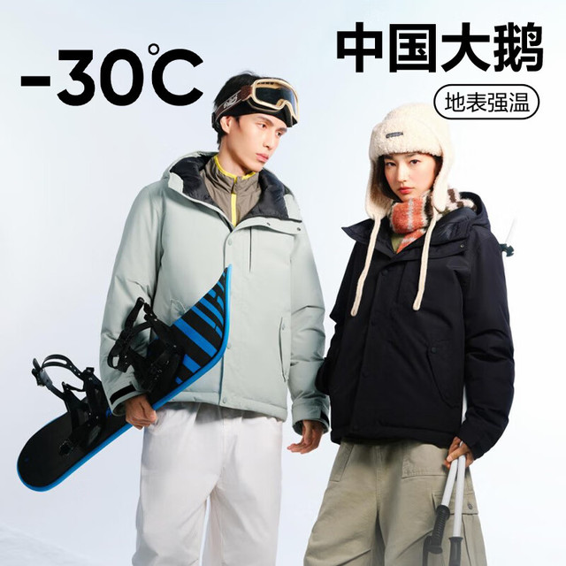 保暖服饰、PLUS会员：网易严选 【-30℃抗极寒】中国大鹅90%白鹅绒短款派克羽绒服 A款25秋冬-螺青绿 M