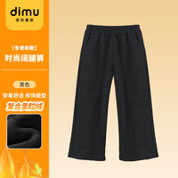 笛牧女童卫衣秋冬款2025中大童秋季上衣女孩秋冬装加绒厚衣服 DM04073204针织时尚阔腿裤黑色
