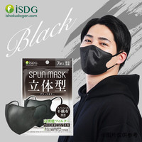 医食同源 日本口罩 3D立体网红款一次性美颜防花粉 透气独立包装 7枚