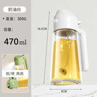 卫墨墨喷油壶玻璃厨房空气炸锅PET食品级喷油瓶雾化状加厚喷壶油罐 【喷倒两用】喷油壶470ml皎玉白 无规格