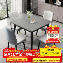 原声原代 餐桌椅组合 方80cm 阿玛尼灰哑光岩板