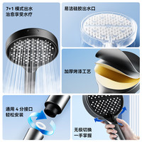 蒙娜丽莎 monalisa 多功能家用 增压花洒14CM大面板