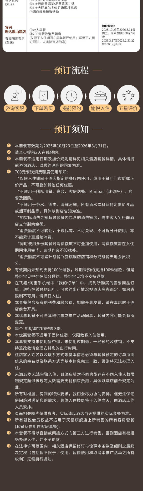 【双11】凯悦酒店集团17城19店2晚套房连住双早及700元餐饮消费额通兑套餐