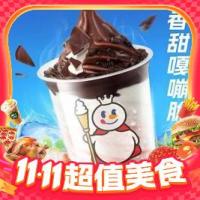 蜜雪冰城 脆皮大圣代(圈圈)