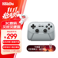 八位堂 8BITDO Pro 3 三模无线游戏手柄 灰色