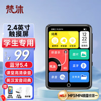 梵沐 FAMUE PA01 16G mp3/mp4播放器 无损